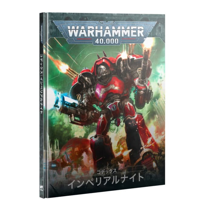 Warhammer 40,000: Codex: Imperial Knights JPN - Image 1
