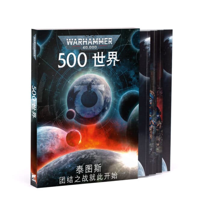 500 Worlds Titus The Battle For Unity Begins JPN - Image 1